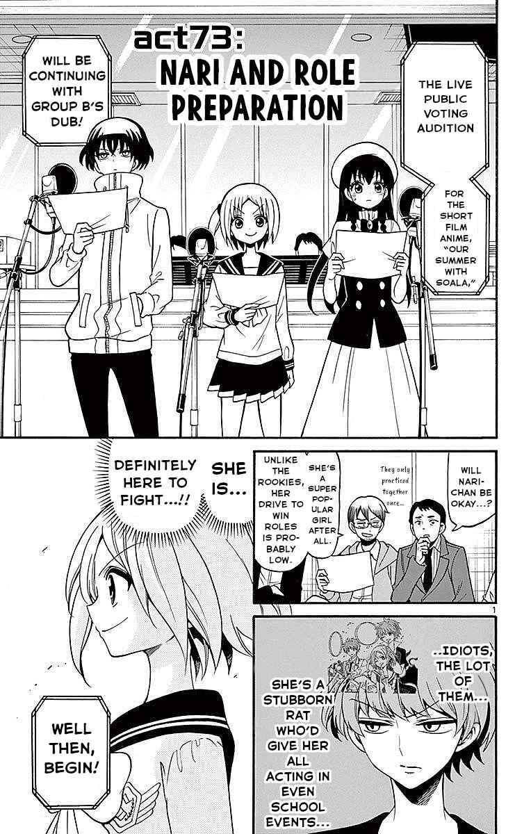 Chapter 73 - Page 1
