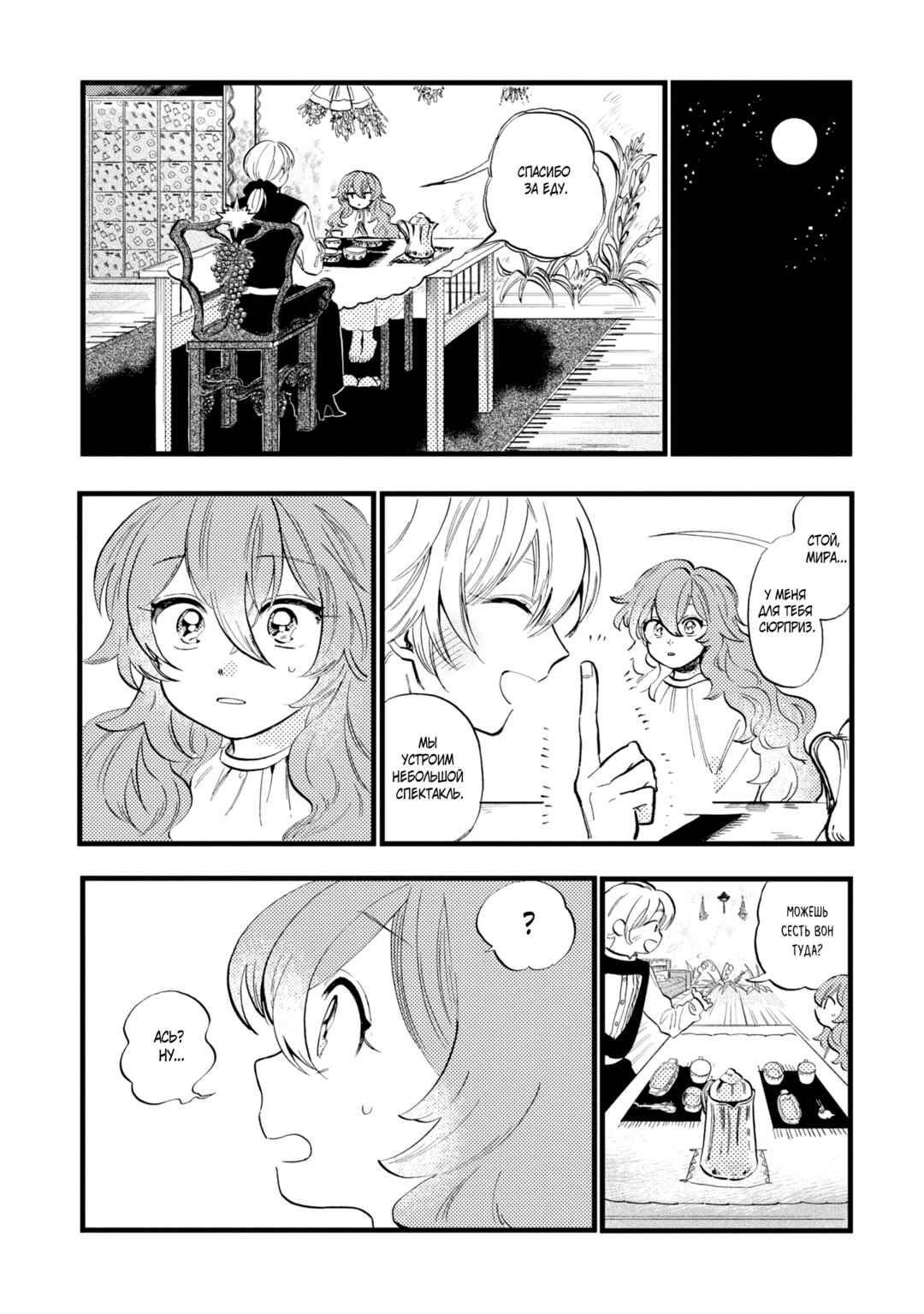 Chapter 6 - Page 10