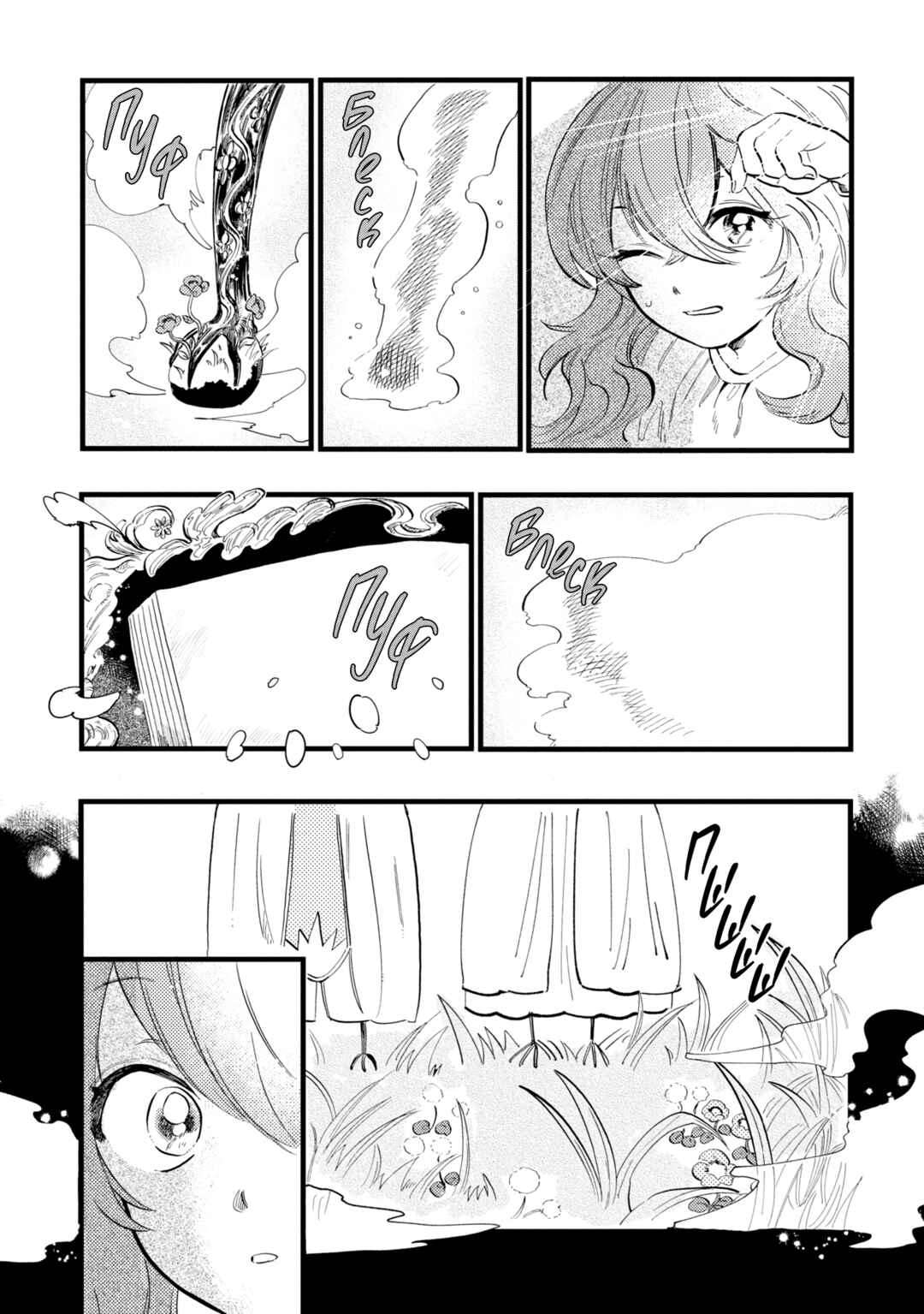Chapter 6 - Page 12