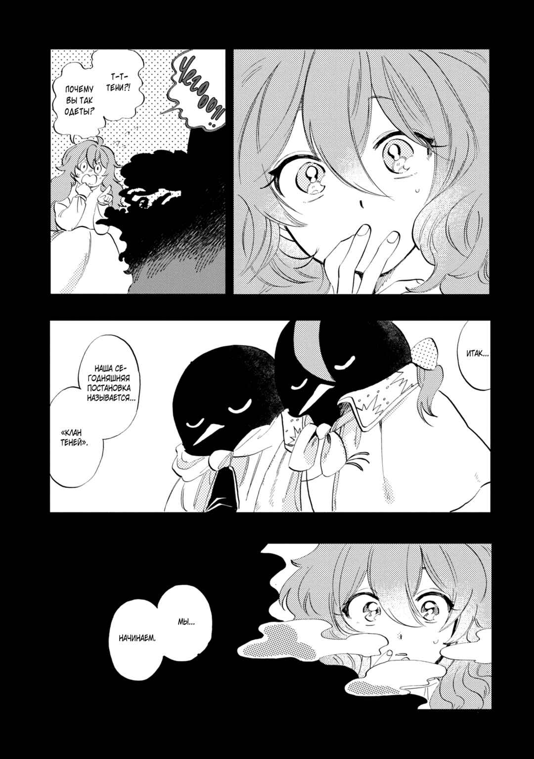Chapter 6 - Page 14