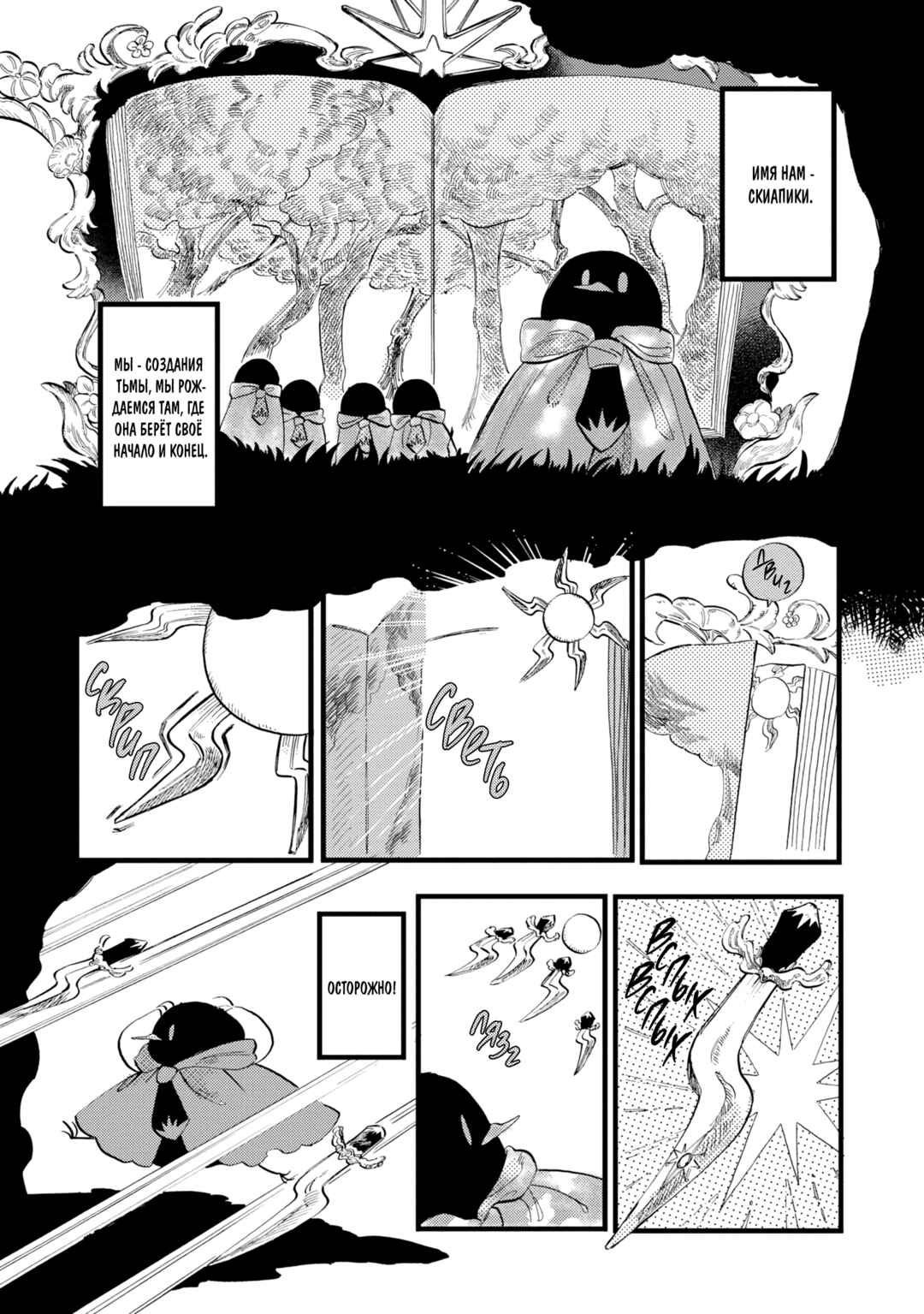 Chapter 6 - Page 15