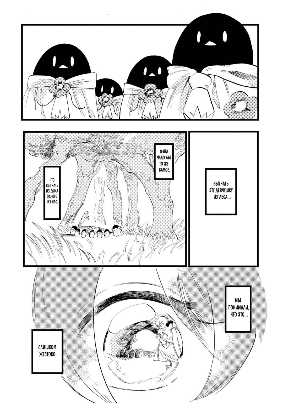 Chapter 6 - Page 21