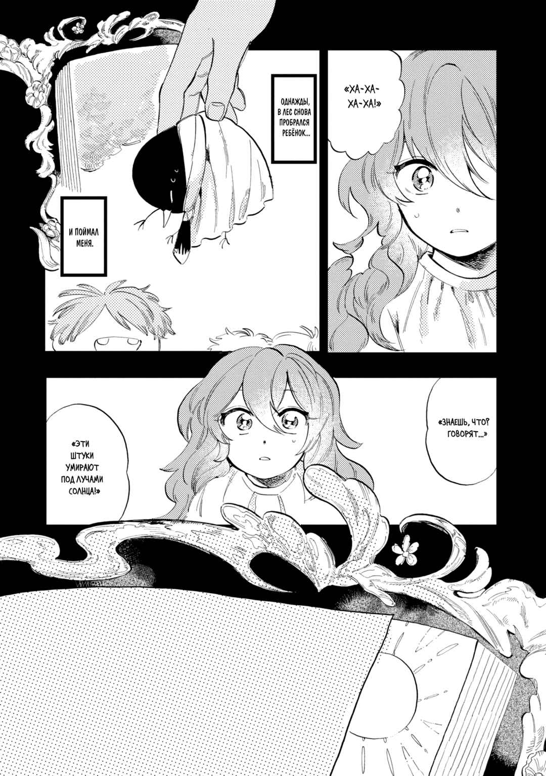Chapter 6 - Page 23