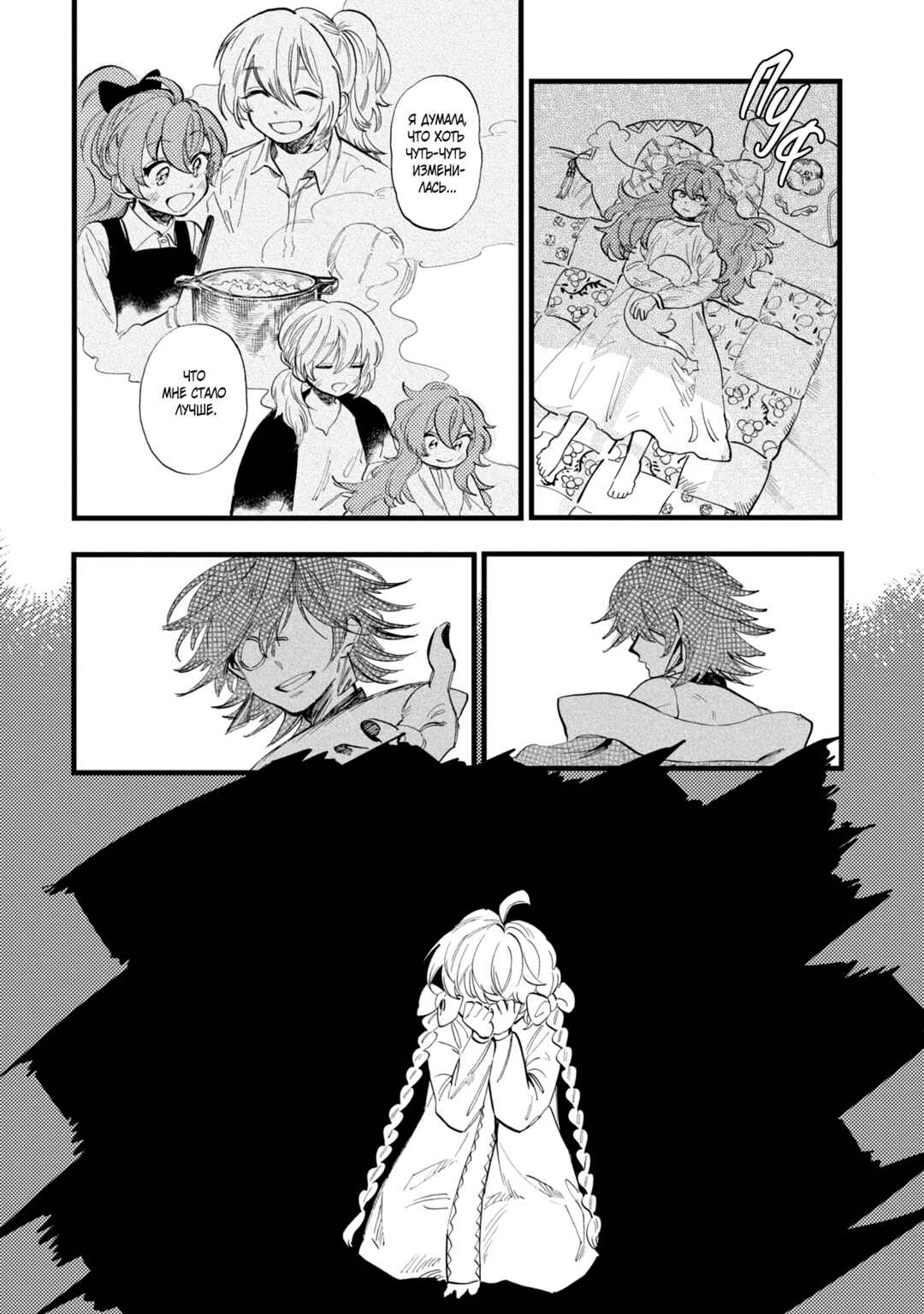 Chapter 6 - Page 7