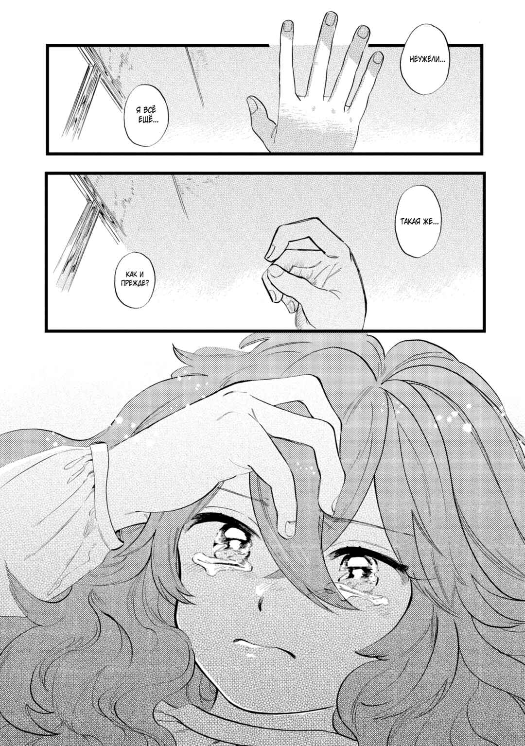 Chapter 6 - Page 8
