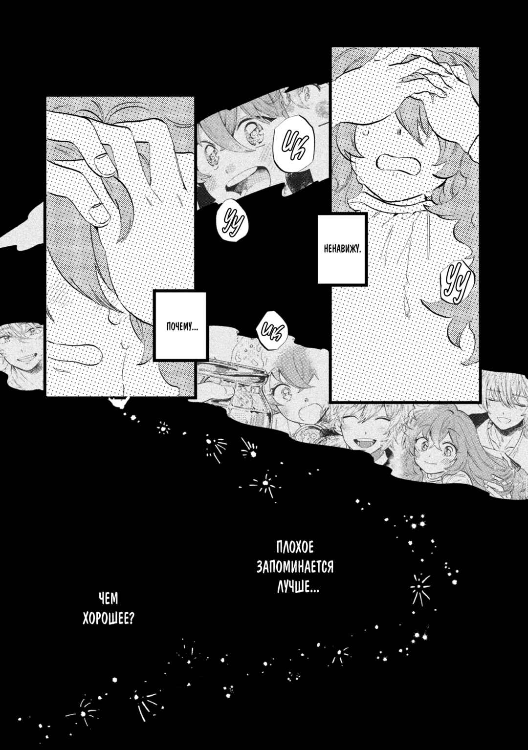 Chapter 6 - Page 9