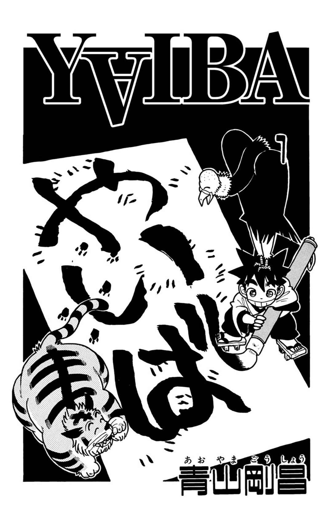 Chapter 1 - Page 4