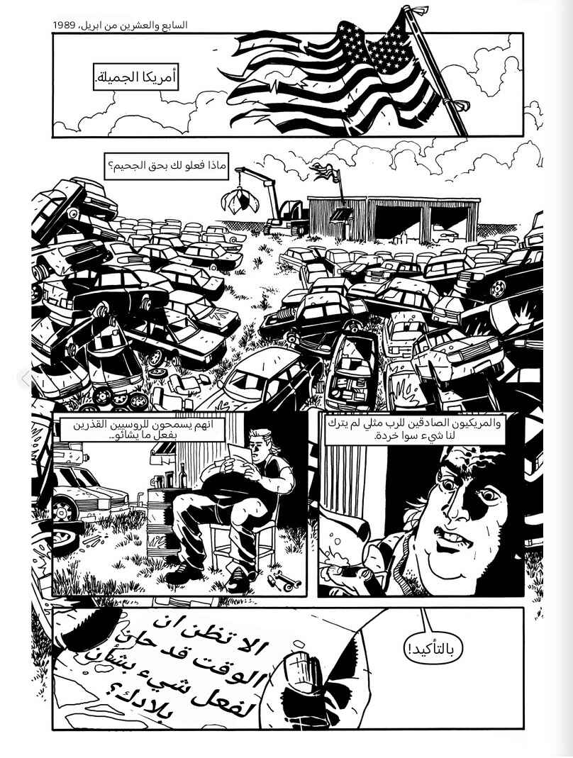 Chapter 2 - Page 3