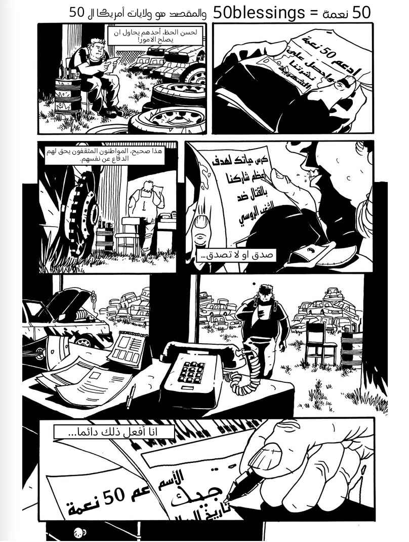 Chapter 2 - Page 4