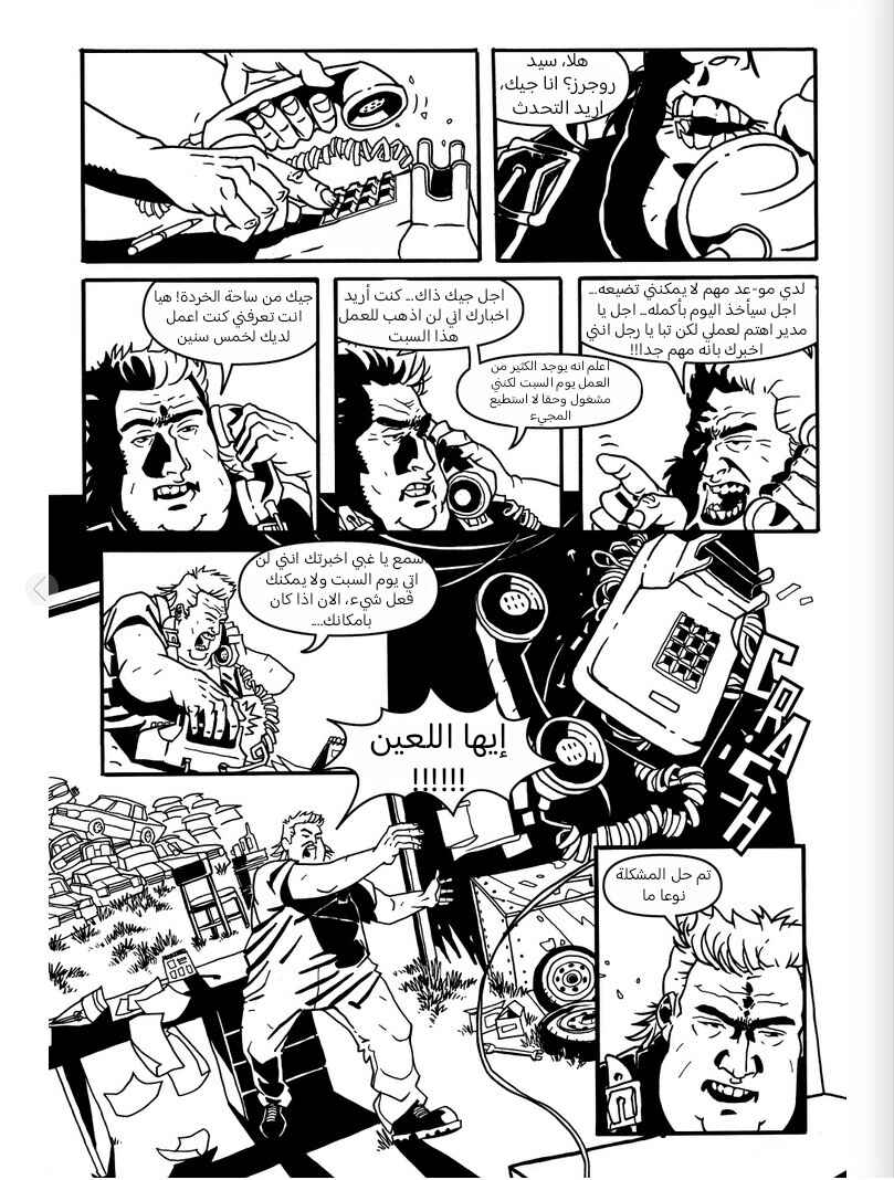 Chapter 2 - Page 5