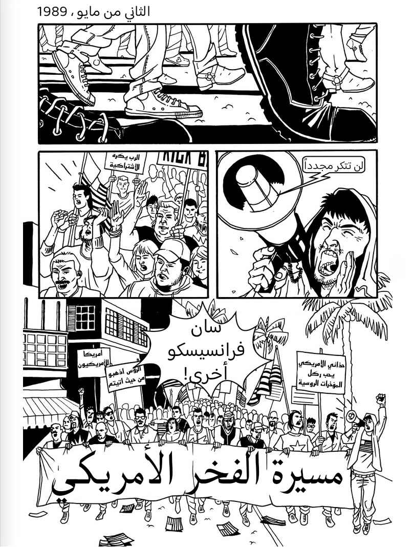 Chapter 2 - Page 6