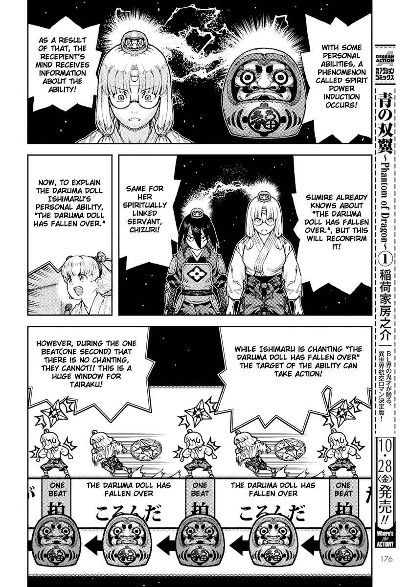 Chapter 94 - Page 14