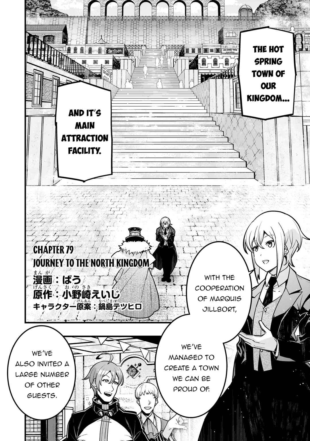 Chapter 79 - Page 3