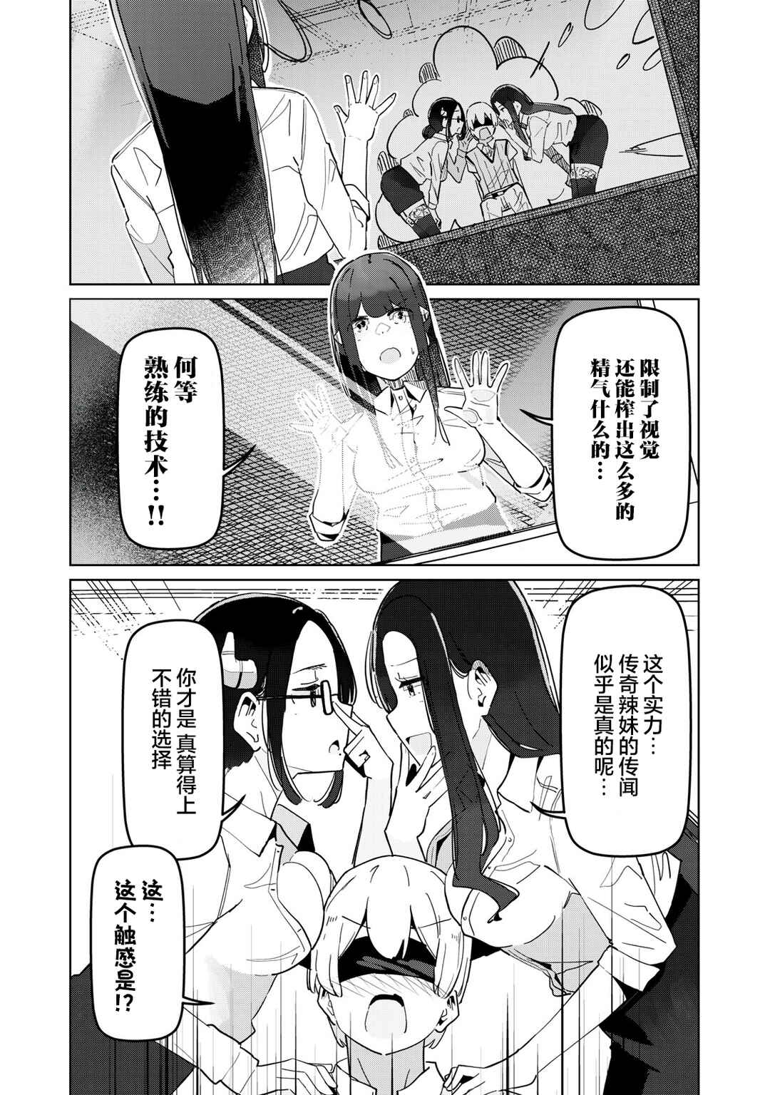 Chapter 26 - Page 6