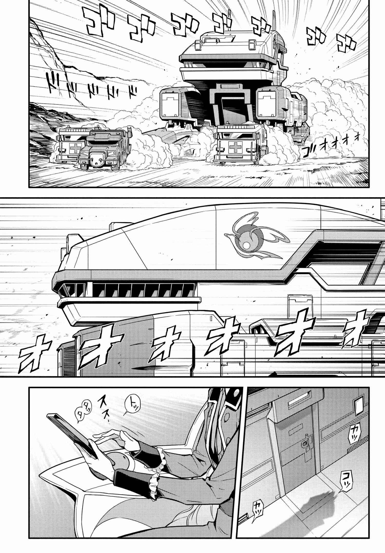 Chapter 6 - Page 2