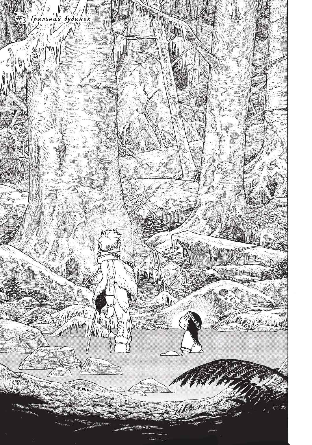 Chapter 3 - Page 1