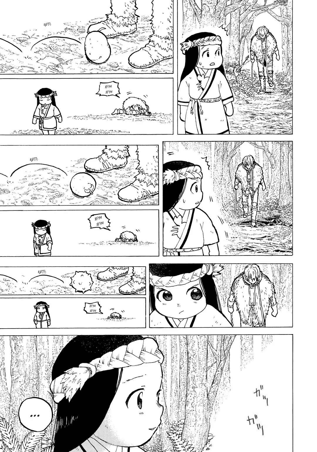 Chapter 3 - Page 23
