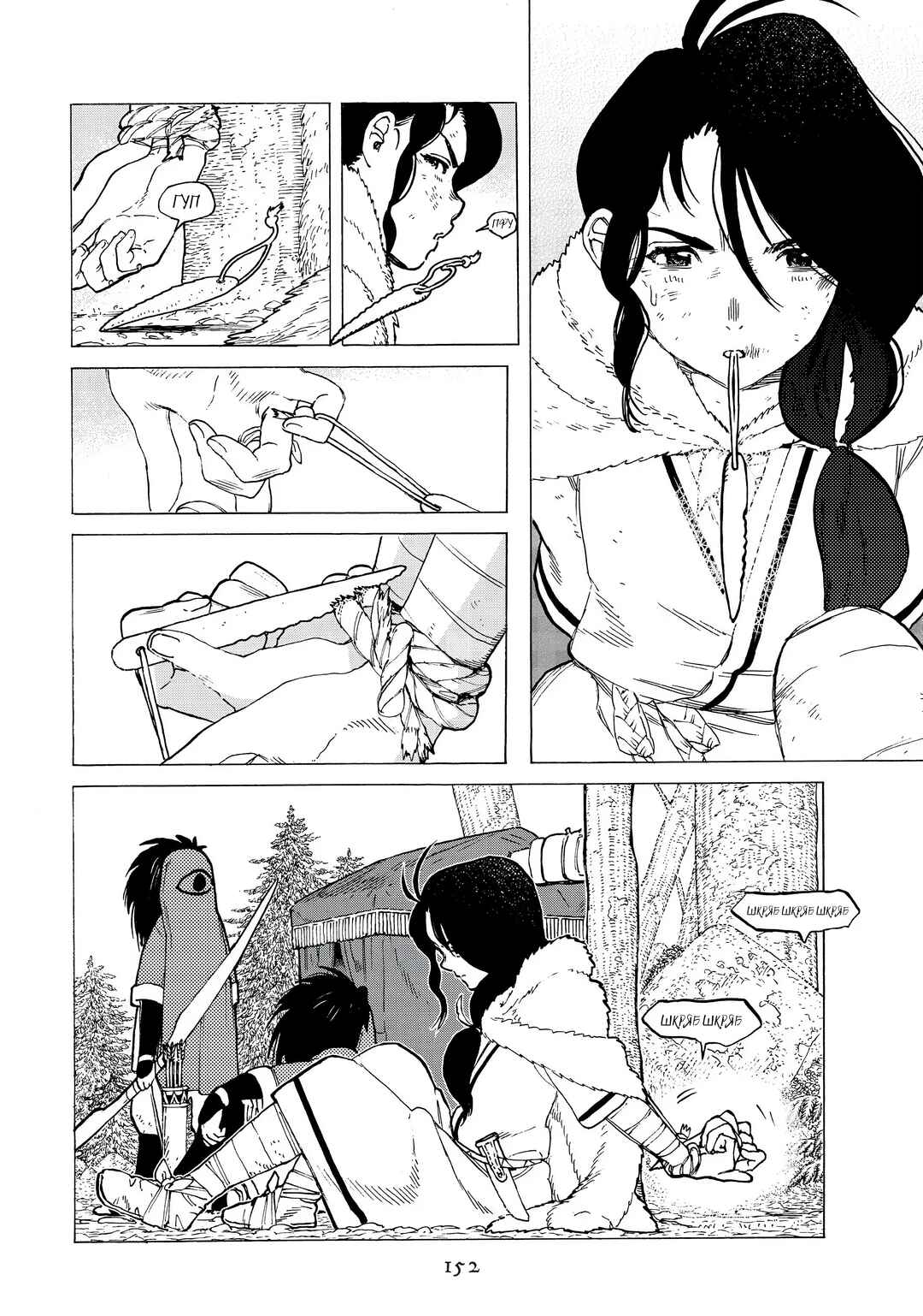 Chapter 3 - Page 26