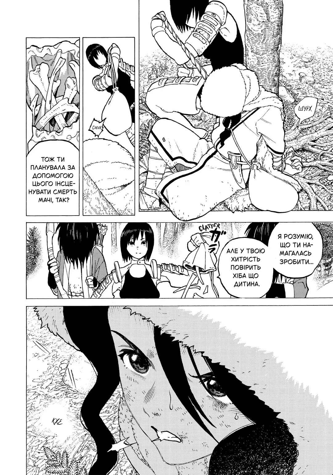 Chapter 3 - Page 4