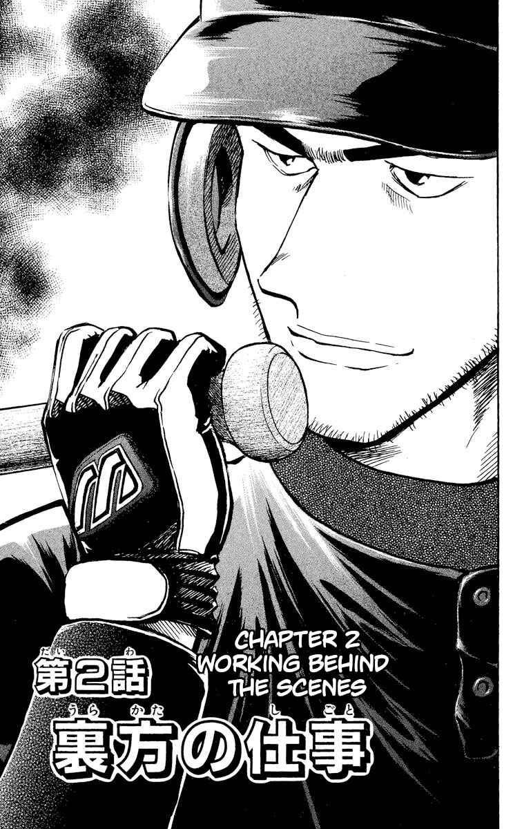 Chapter 509 - Page 1
