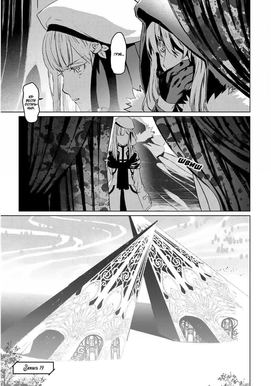 Chapter 19 - Page 1