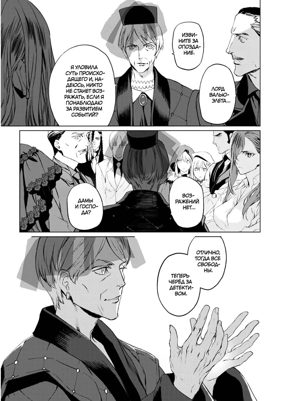 Chapter 19 - Page 11