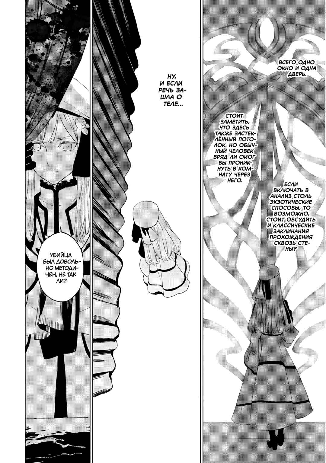 Chapter 19 - Page 14