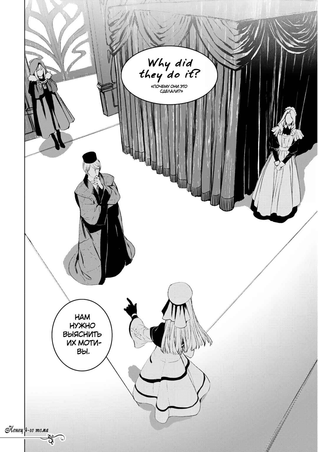Chapter 19 - Page 22
