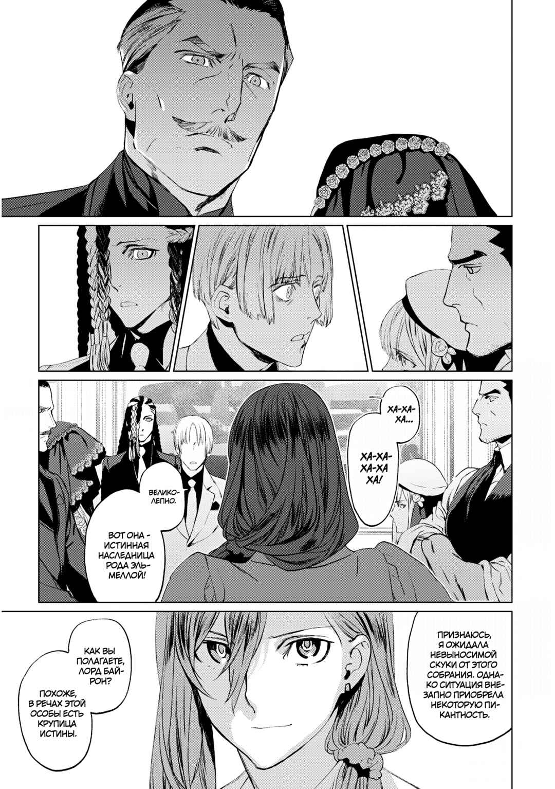 Chapter 19 - Page 9
