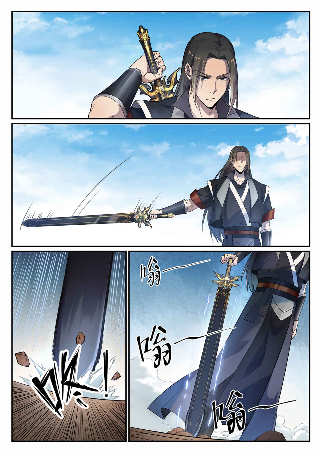 Chapter 666 - Page 14