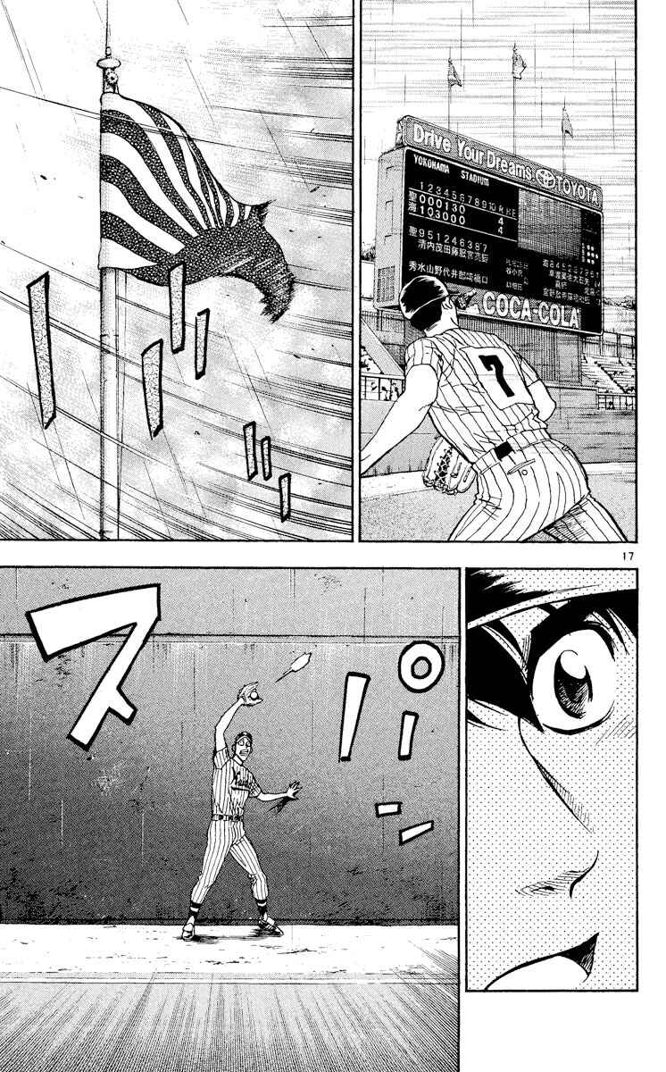 Chapter 406 - Page 17