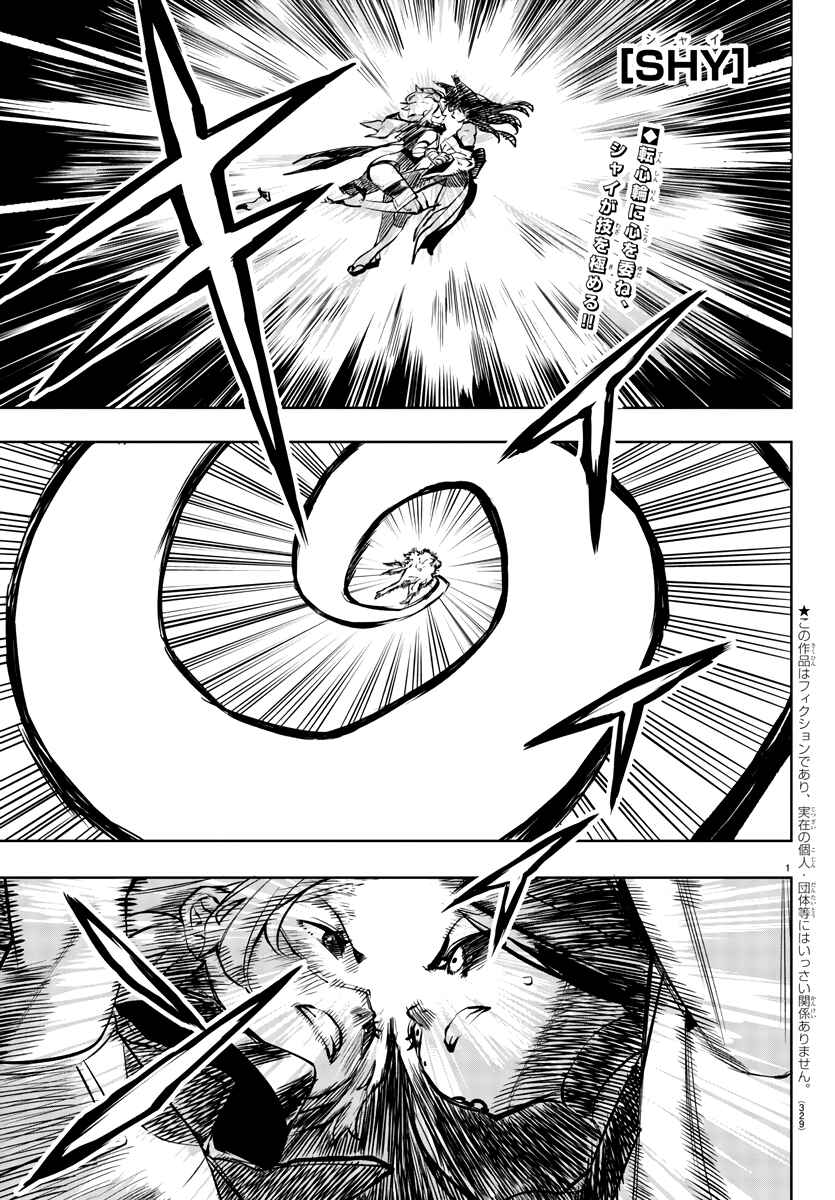Chapter 63 - Page 1
