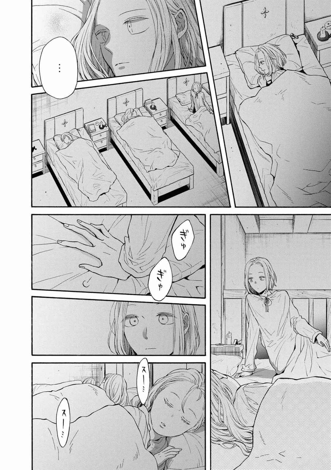 Chapter 135 - Page 21