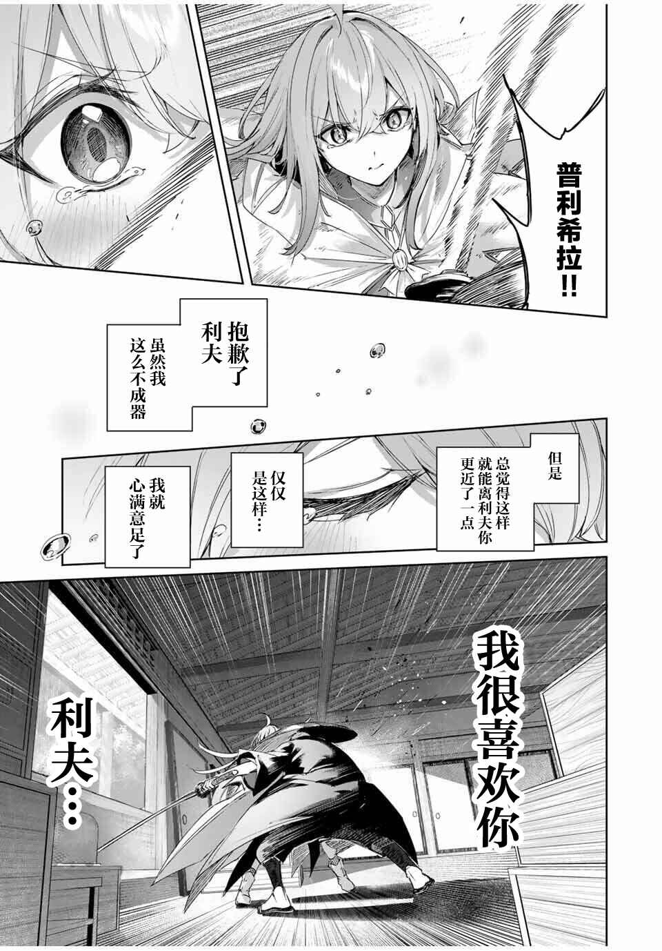 Chapter 70 - Page 15
