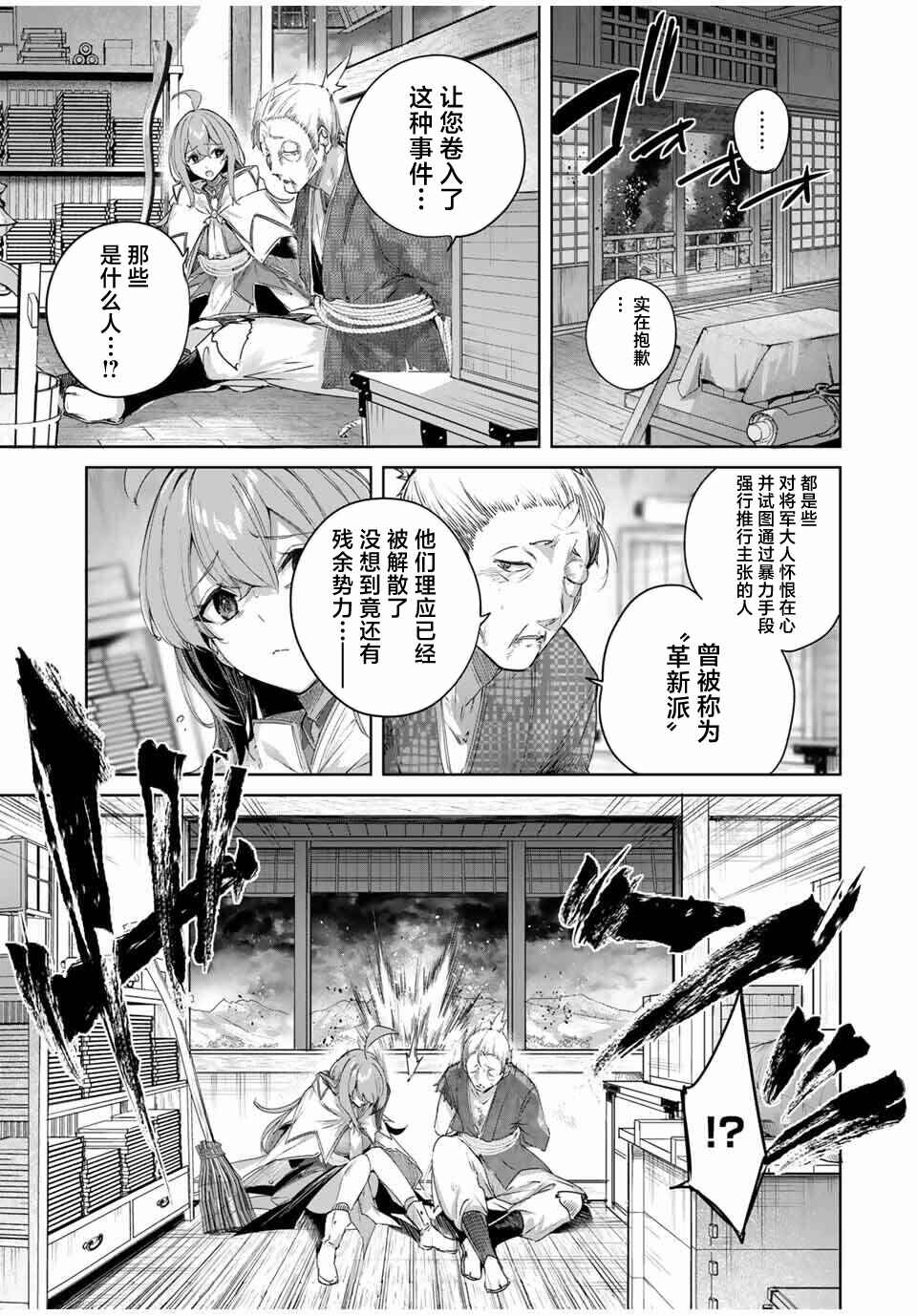 Chapter 70 - Page 3