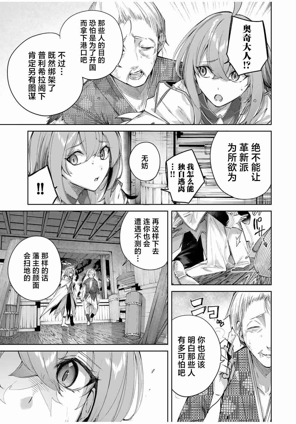 Chapter 70 - Page 5