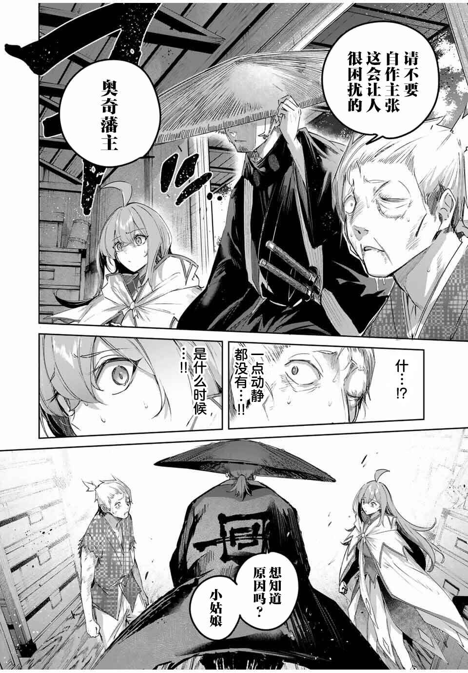 Chapter 70 - Page 6