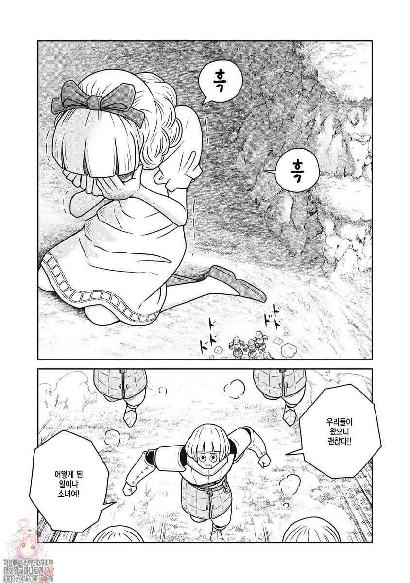 Chapter 133 - Page 1