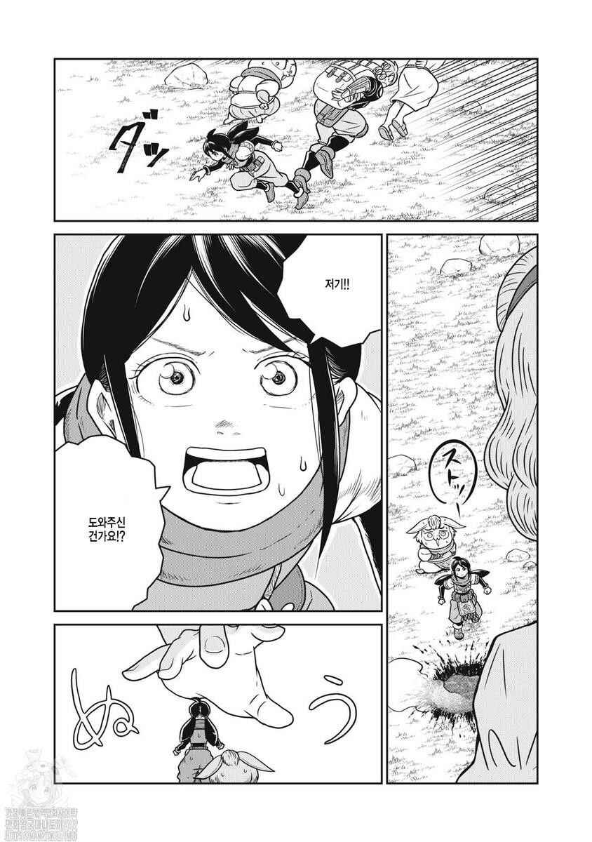 Chapter 133 - Page 13