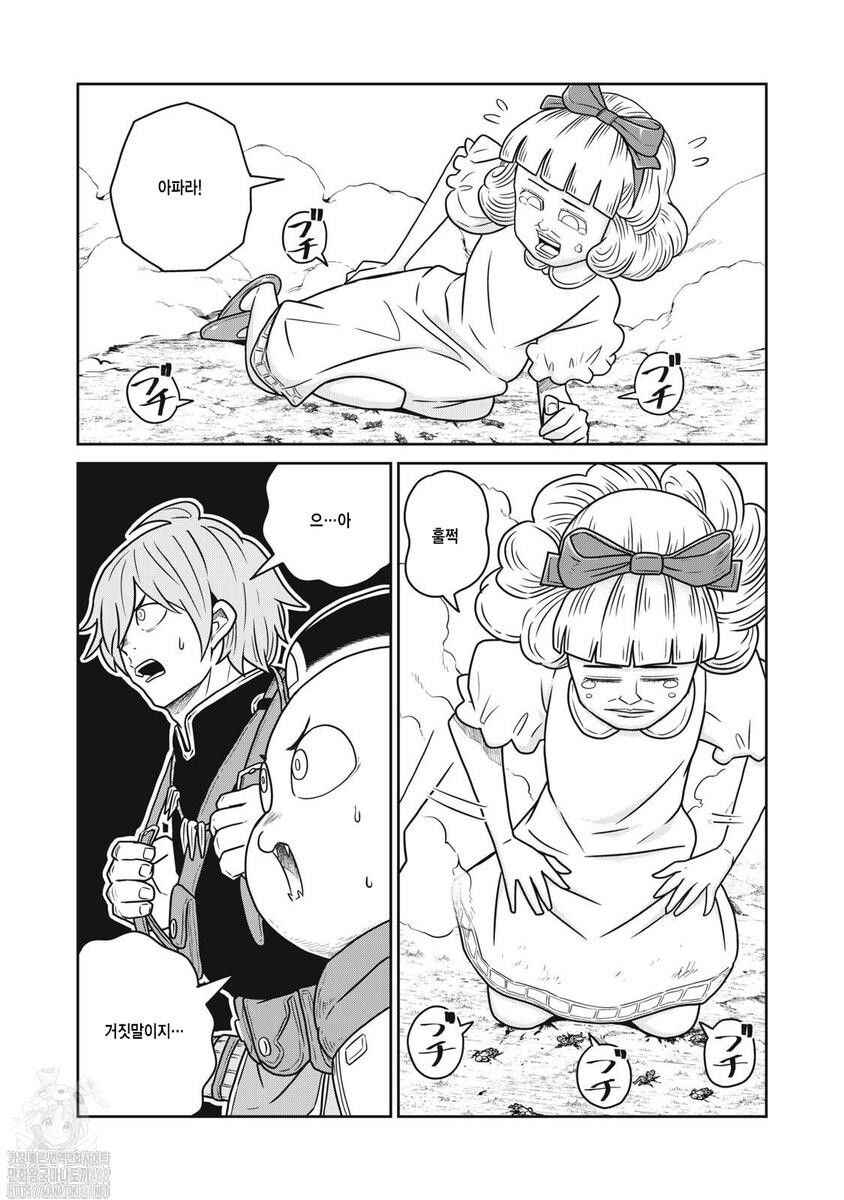 Chapter 133 - Page 4