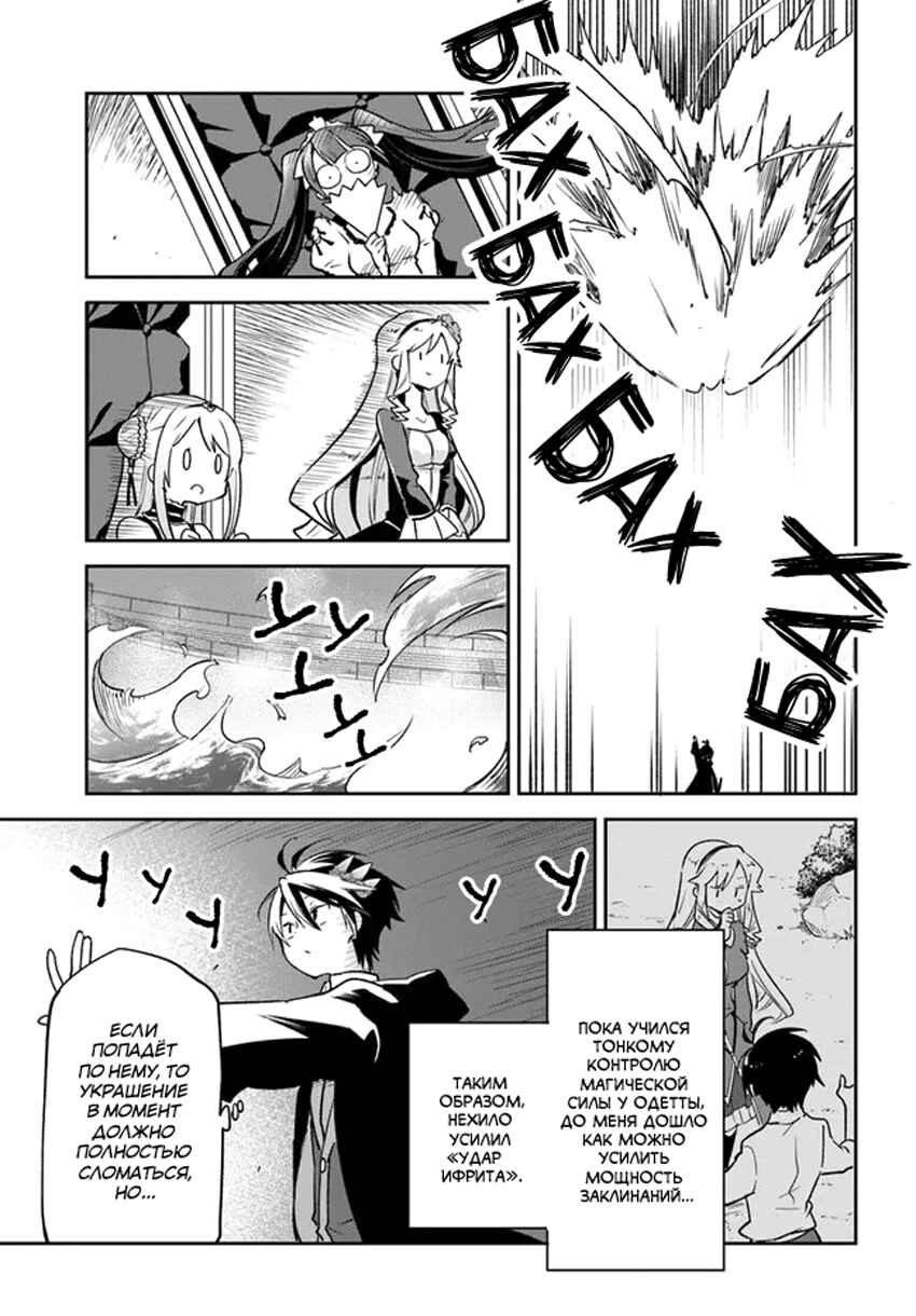 Chapter 29 - Page 13