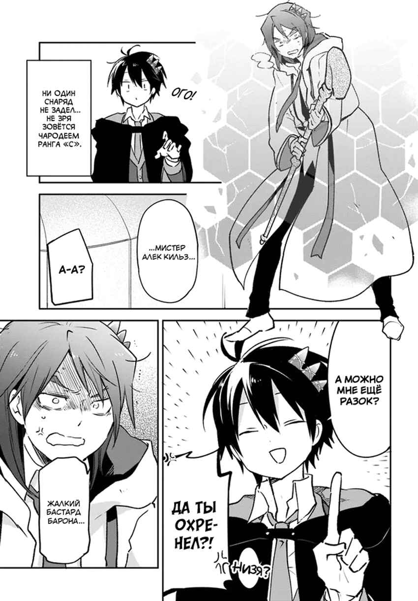 Chapter 29 - Page 15