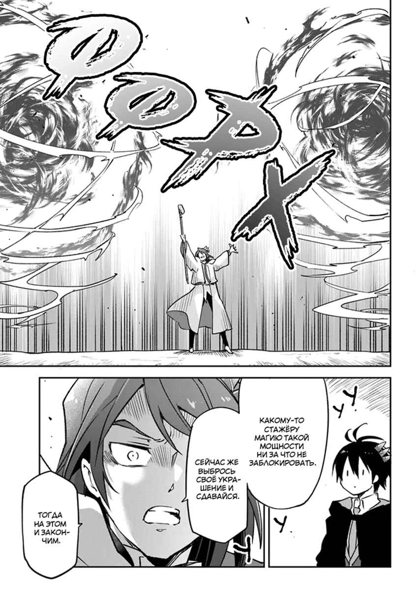 Chapter 29 - Page 17