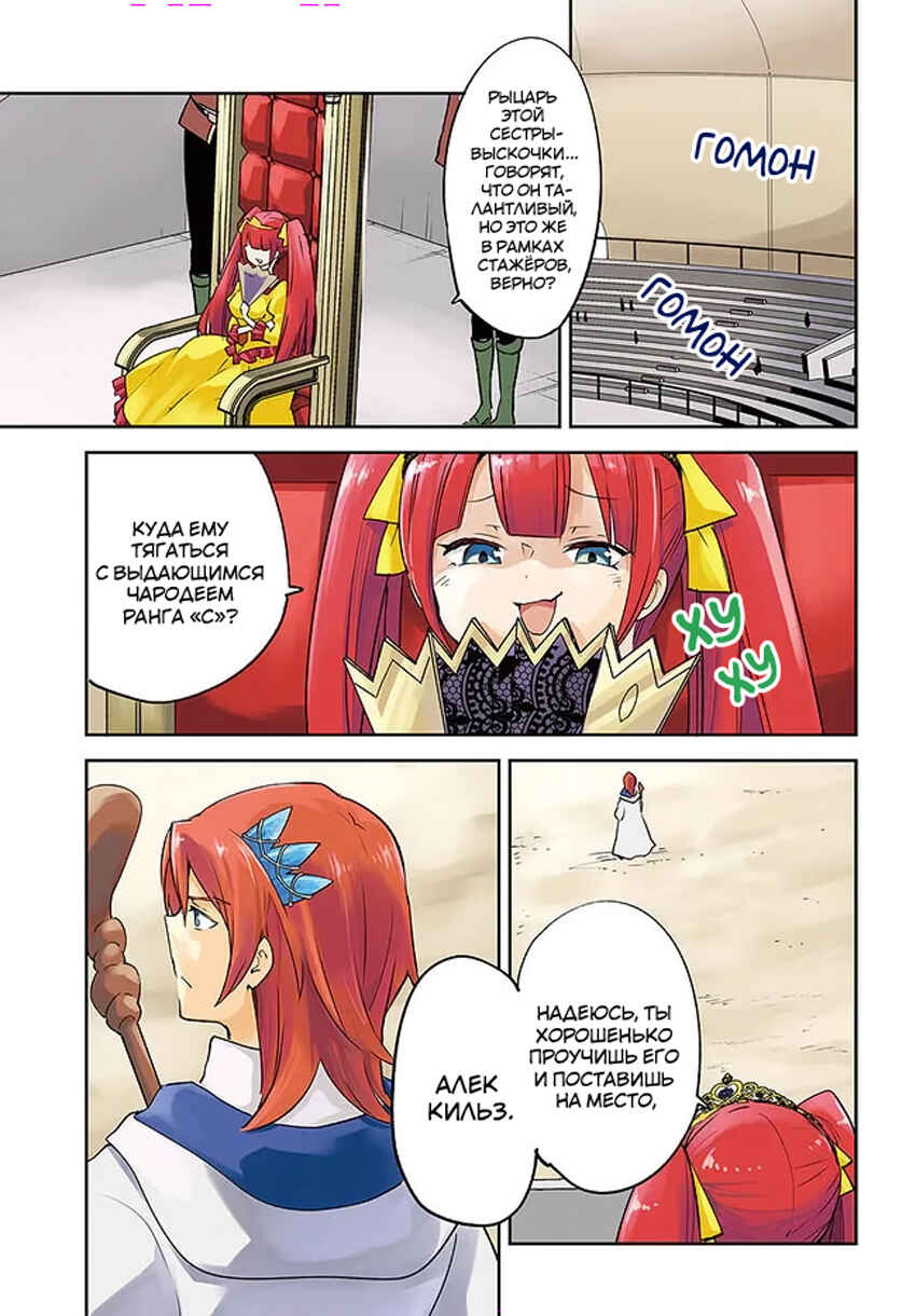 Chapter 29 - Page 2