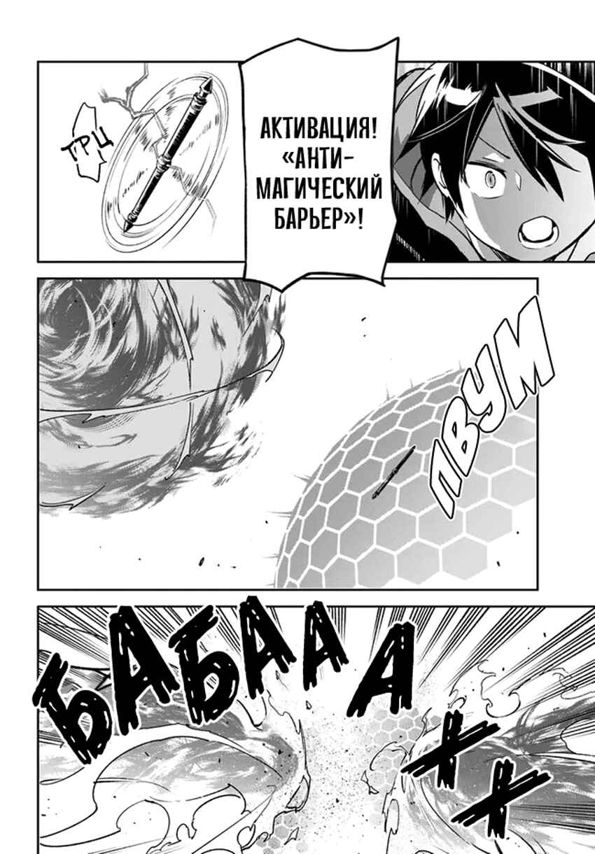 Chapter 29 - Page 22