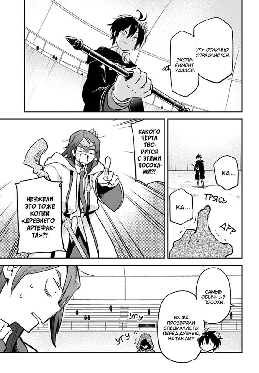 Chapter 29 - Page 25