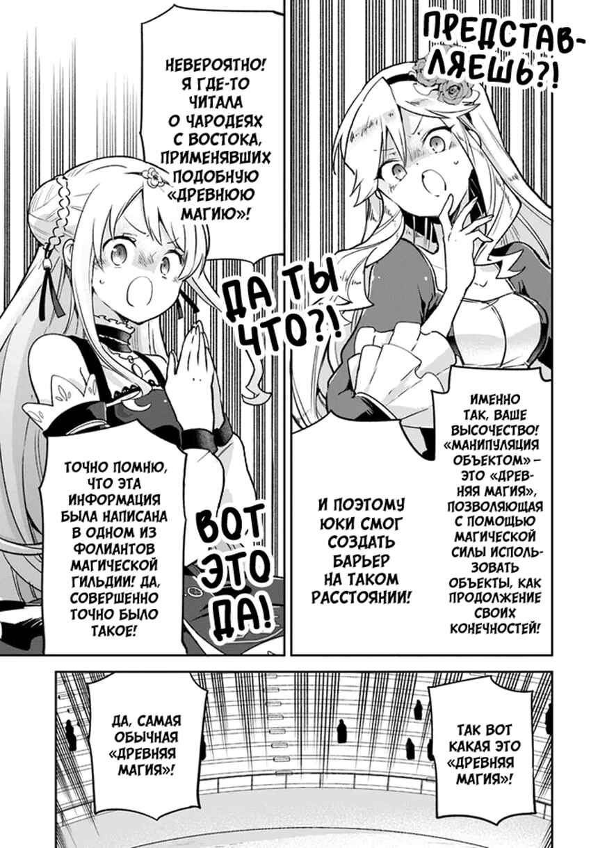 Chapter 29 - Page 29