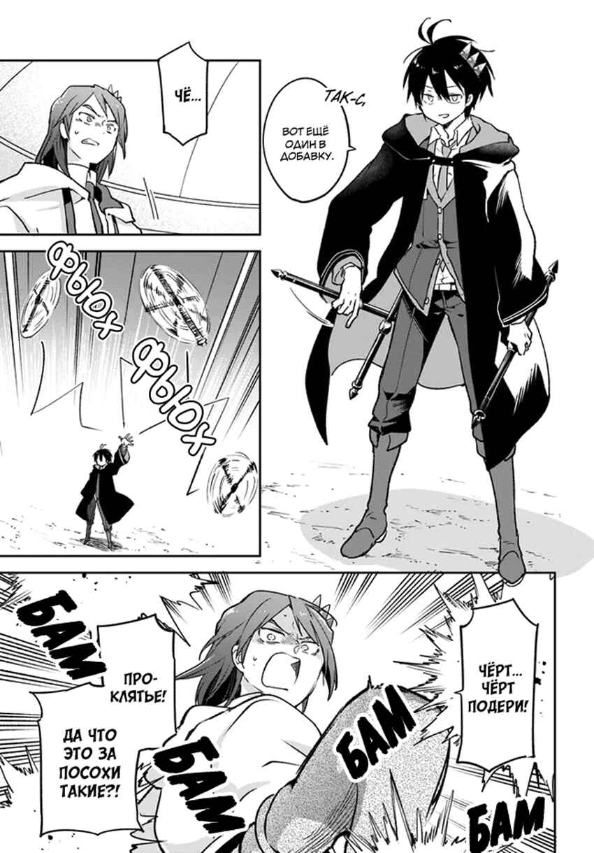 Chapter 29 - Page 31