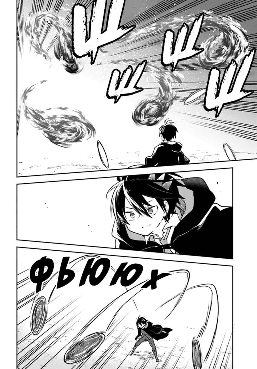 Chapter 29 - Page 32