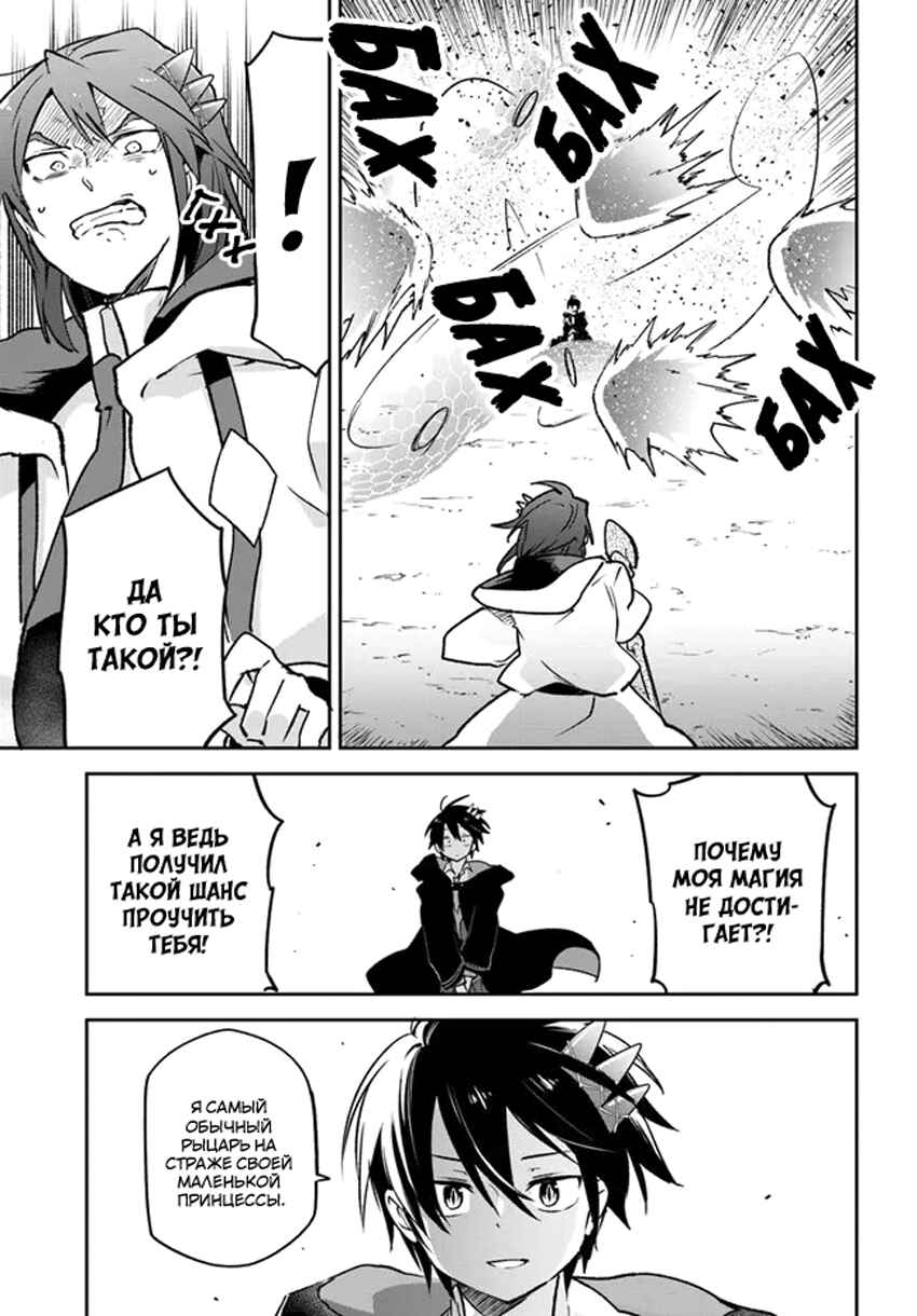 Chapter 29 - Page 33